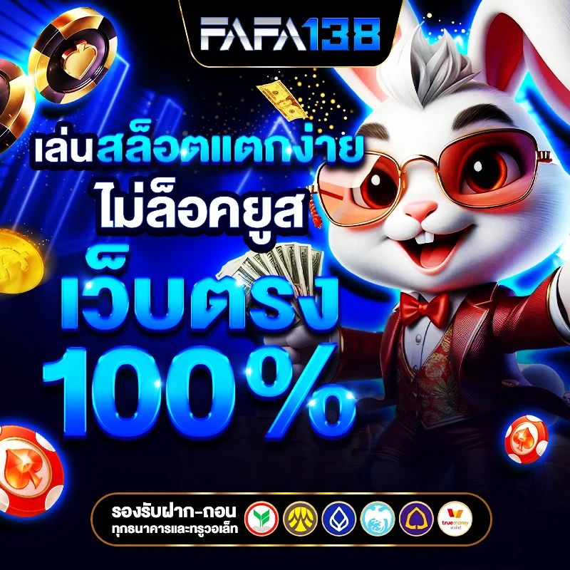 fafa138